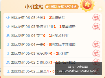 推荐,足球攻略周,赛事精华,万博manbetx体育平台,万博体育官网,万博体育app下载,ManBetX,SPORTS