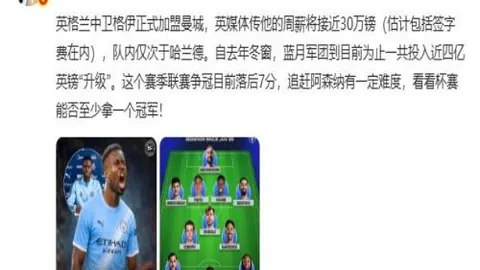 沙巴柏OMA客场激战在即，能否续写15胜9神迹？